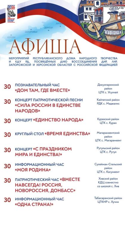 Друзья!. Представляем вам афишу мероприятий Республиканского дома народного творчества и культурно-досуговых учреждений республики, посвященных Друзья!. Представляем вам афишу мероприятий Республиканского дома народного творчества и культурно-досуговых учреждений республики, посвященных