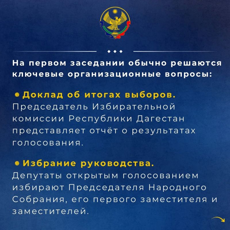 Вы когда-нибудь задумывались, с чего начинается работа нового парламента? Вы когда-нибудь задумывались, с чего начинается работа нового парламента?