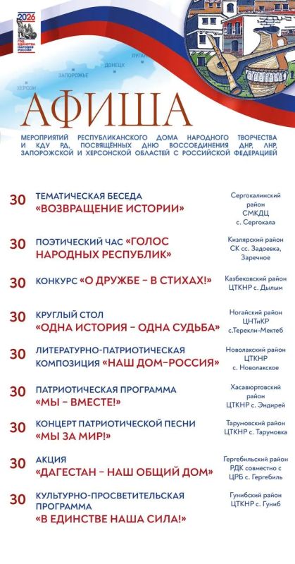 Друзья!. Представляем вам афишу мероприятий Республиканского дома народного творчества и культурно-досуговых учреждений республики, посвященных Друзья!. Представляем вам афишу мероприятий Республиканского дома народного творчества и культурно-досуговых учреждений республики, посвященных
