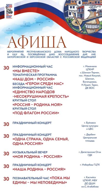 Друзья!. Представляем вам афишу мероприятий Республиканского дома народного творчества и культурно-досуговых учреждений республики, посвященных Друзья!. Представляем вам афишу мероприятий Республиканского дома народного творчества и культурно-досуговых учреждений республики, посвященных