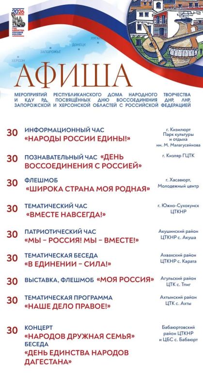 Друзья!. Представляем вам афишу мероприятий Республиканского дома народного творчества и культурно-досуговых учреждений республики, посвященных