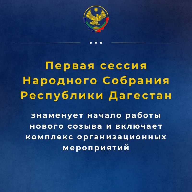 Вы когда-нибудь задумывались, с чего начинается работа нового парламента?