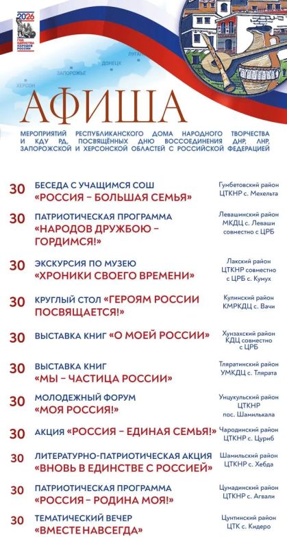 Друзья!. Представляем вам афишу мероприятий Республиканского дома народного творчества и культурно-досуговых учреждений республики, посвященных Друзья!. Представляем вам афишу мероприятий Республиканского дома народного творчества и культурно-досуговых учреждений республики, посвященных