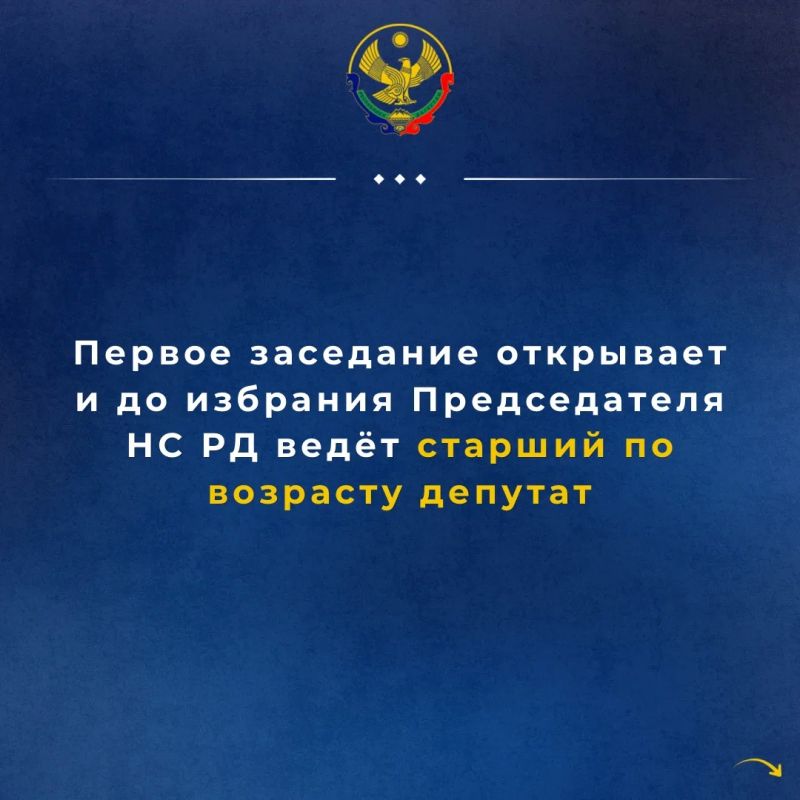 Вы когда-нибудь задумывались, с чего начинается работа нового парламента? Вы когда-нибудь задумывались, с чего начинается работа нового парламента?