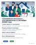 Процент ставки «Семейной ипотеки» будет зависеть от числа детей
