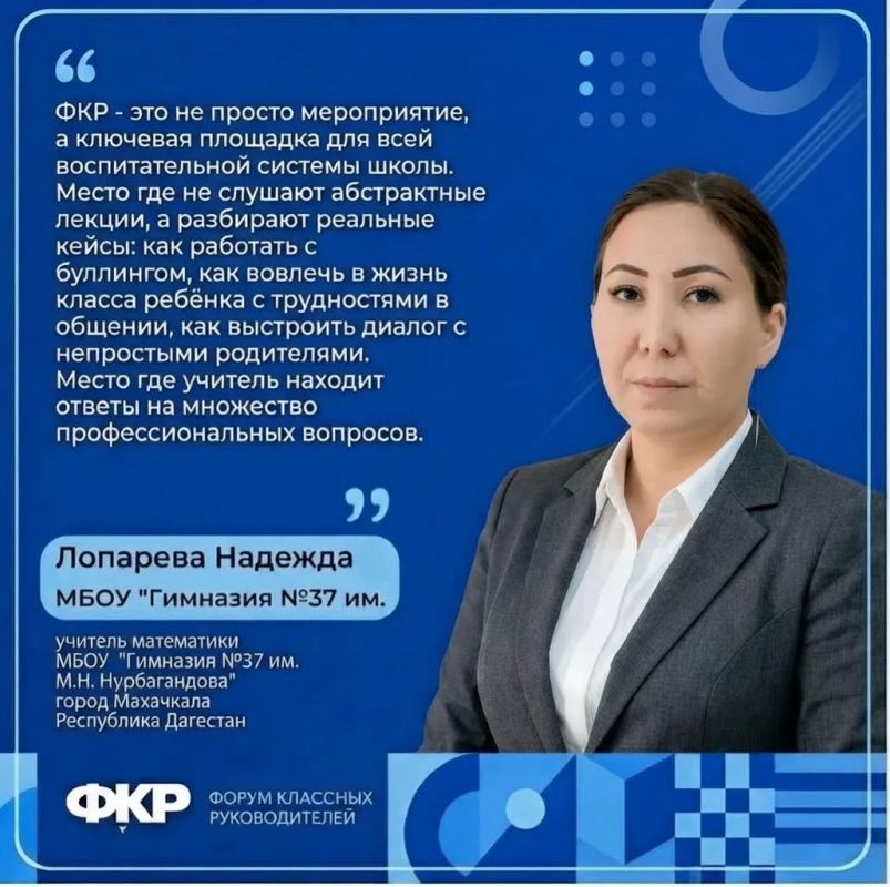 В Москве начали работу Всероссийский форум классных руководителей и Первый форум директоров школ В Москве начали работу Всероссийский форум классных руководителей и Первый форум директоров школ