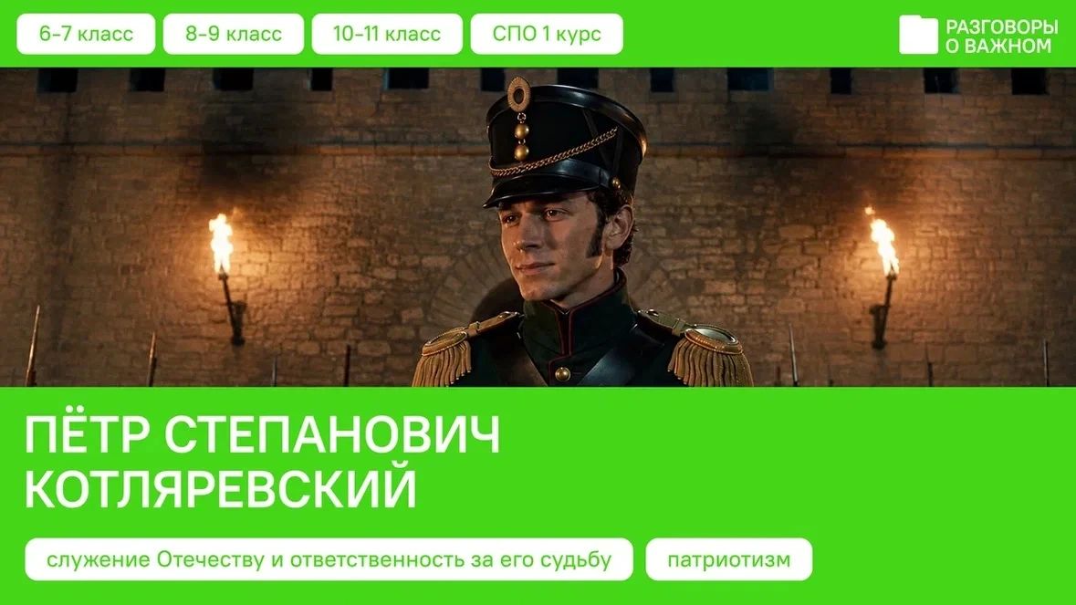 Заглянем в будущее?. Рассказываем, какие темы ждут школьников и студентов на предстоящей неделе! • Ученики 1—5 классов и 2—4 курсов СПО поговорят о профессии педагога и обсудят силу слова Заглянем в будущее?. Рассказываем, какие темы ждут школьников и студентов на предстоящей неделе! • Ученики 1—5 классов и 2—4 курсов СПО поговорят о профессии педагога и обсудят силу слова