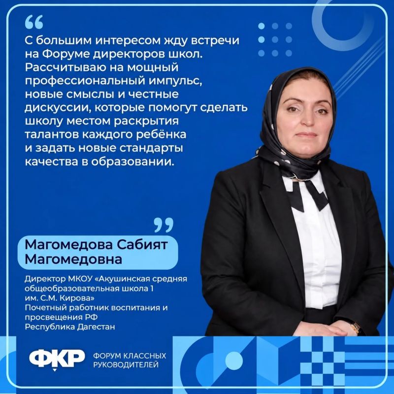 В Москве начали работу Всероссийский форум классных руководителей и Первый форум директоров школ В Москве начали работу Всероссийский форум классных руководителей и Первый форум директоров школ