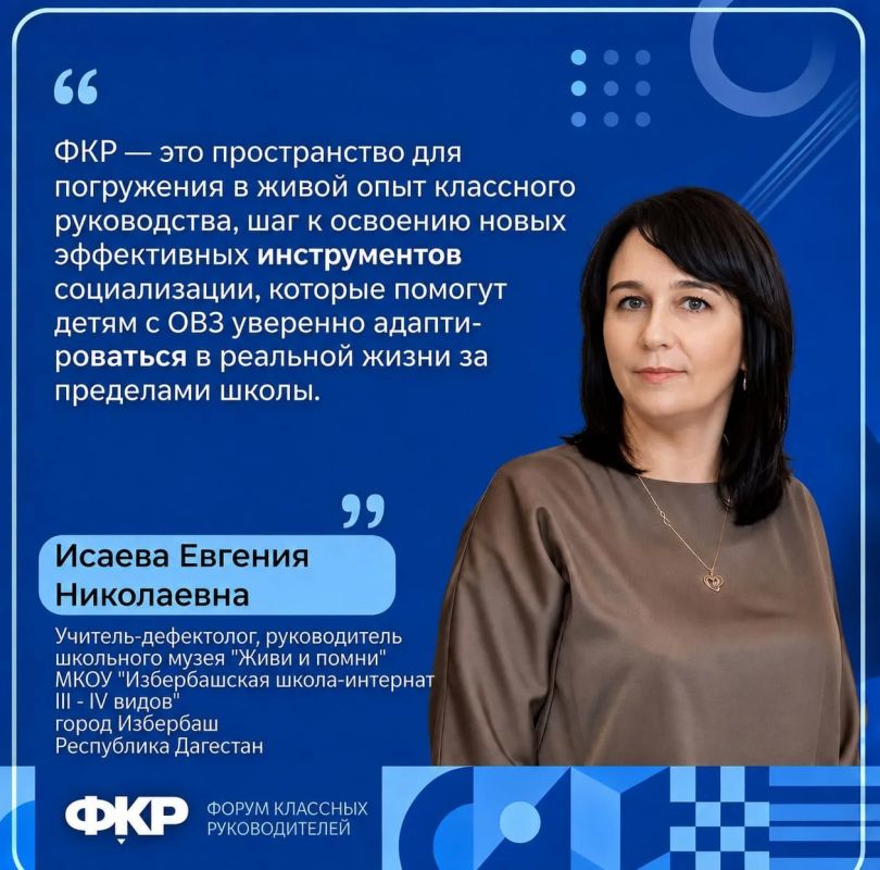 В Москве начали работу Всероссийский форум классных руководителей и Первый форум директоров школ В Москве начали работу Всероссийский форум классных руководителей и Первый форум директоров школ