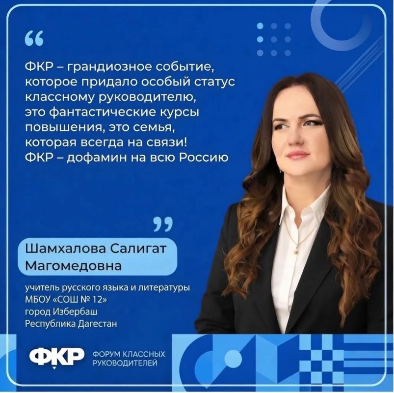 В Москве начали работу Всероссийский форум классных руководителей и Первый форум директоров школ В Москве начали работу Всероссийский форум классных руководителей и Первый форум директоров школ