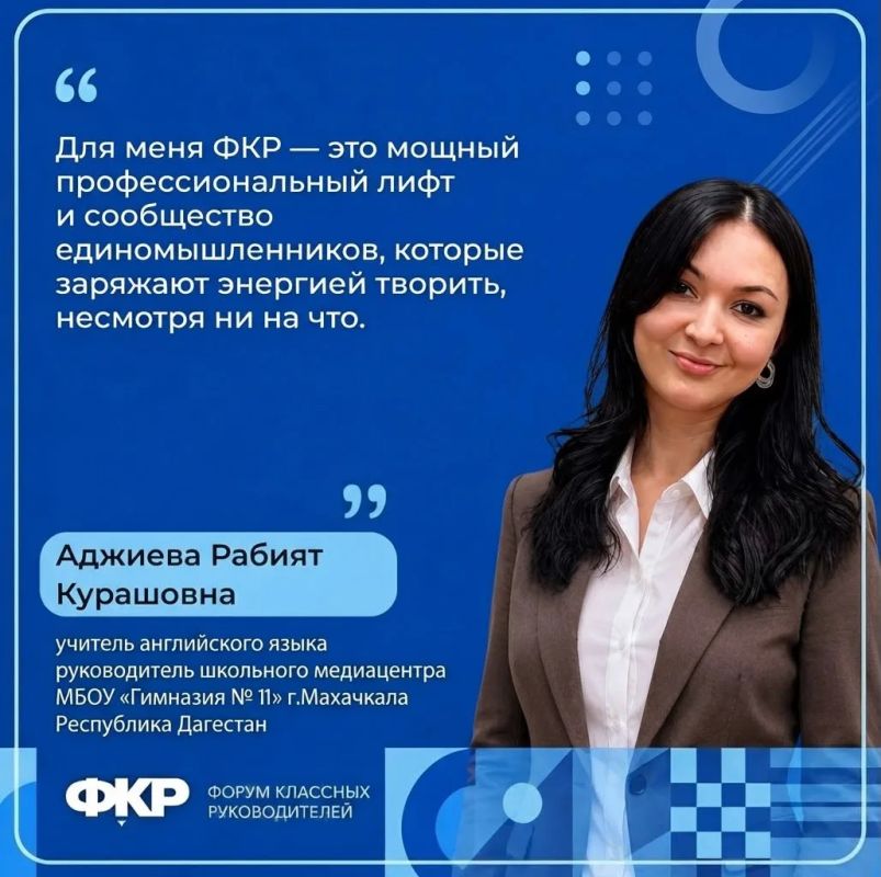 В Москве начали работу Всероссийский форум классных руководителей и Первый форум директоров школ В Москве начали работу Всероссийский форум классных руководителей и Первый форум директоров школ