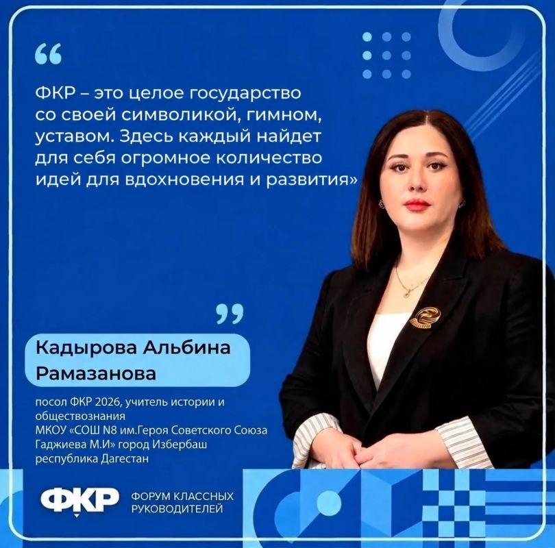 В Москве начали работу Всероссийский форум классных руководителей и Первый форум директоров школ