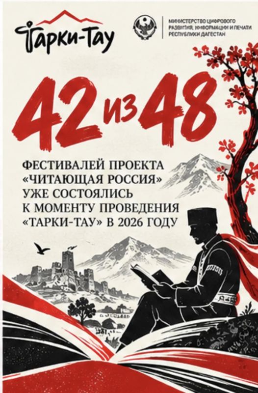 «Тарки-Тау» в цифрах. Три дня, два города, десятки издательств и книготорговых организаций, сотни встреч, презентаций и разговоров о литературе — собрали главные цифры XIII Северо-Кавказского книжного фестиваля «Тарки-Тау» в... «Тарки-Тау» в цифрах. Три дня, два города, десятки издательств и книготорговых организаций, сотни встреч, презентаций и разговоров о литературе — собрали главные цифры XIII Северо-Кавказского книжного фестиваля «Тарки-Тау» в...