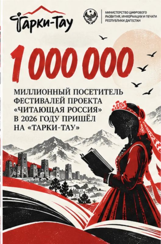 «Тарки-Тау» в цифрах. Три дня, два города, десятки издательств и книготорговых организаций, сотни встреч, презентаций и разговоров о литературе — собрали главные цифры XIII Северо-Кавказского книжного фестиваля «Тарки-Тау» в... «Тарки-Тау» в цифрах. Три дня, два города, десятки издательств и книготорговых организаций, сотни встреч, презентаций и разговоров о литературе — собрали главные цифры XIII Северо-Кавказского книжного фестиваля «Тарки-Тау» в...