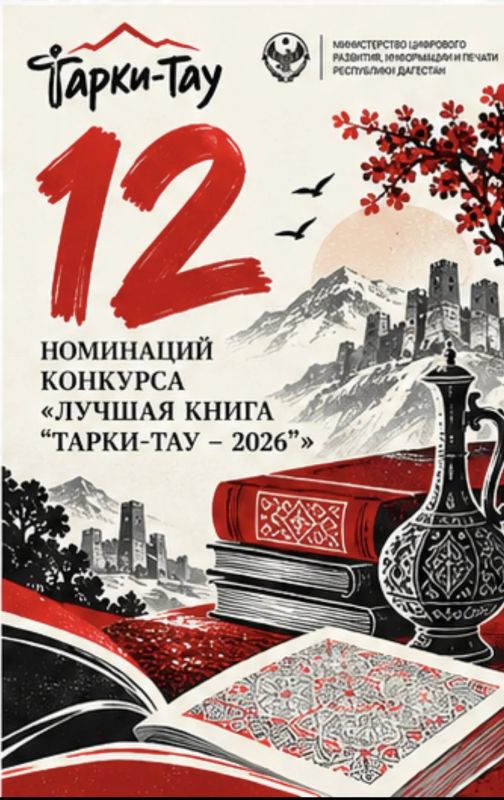 «Тарки-Тау» в цифрах. Три дня, два города, десятки издательств и книготорговых организаций, сотни встреч, презентаций и разговоров о литературе — собрали главные цифры XIII Северо-Кавказского книжного фестиваля «Тарки-Тау» в... «Тарки-Тау» в цифрах. Три дня, два города, десятки издательств и книготорговых организаций, сотни встреч, презентаций и разговоров о литературе — собрали главные цифры XIII Северо-Кавказского книжного фестиваля «Тарки-Тау» в...