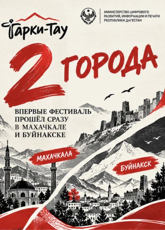 «Тарки-Тау» в цифрах. Три дня, два города, десятки издательств и книготорговых организаций, сотни встреч, презентаций и разговоров о литературе — собрали главные цифры XIII Северо-Кавказского книжного фестиваля «Тарки-Тау» в... «Тарки-Тау» в цифрах. Три дня, два города, десятки издательств и книготорговых организаций, сотни встреч, презентаций и разговоров о литературе — собрали главные цифры XIII Северо-Кавказского книжного фестиваля «Тарки-Тау» в...