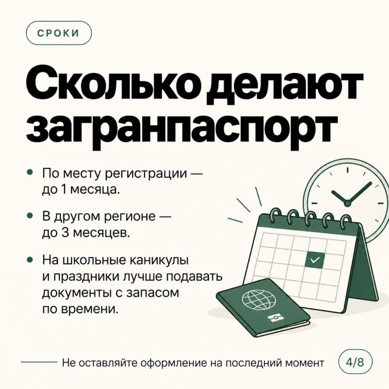 Ребенок едет за границу: какие документы нужны в 2026 году Ребенок едет за границу: какие документы нужны в 2026 году