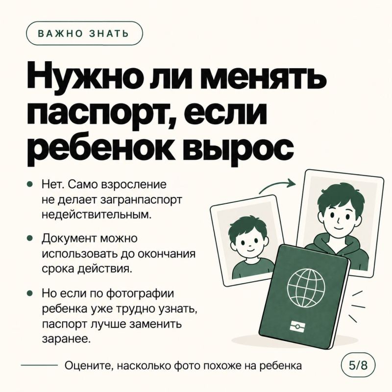 Ребенок едет за границу: какие документы нужны в 2026 году Ребенок едет за границу: какие документы нужны в 2026 году