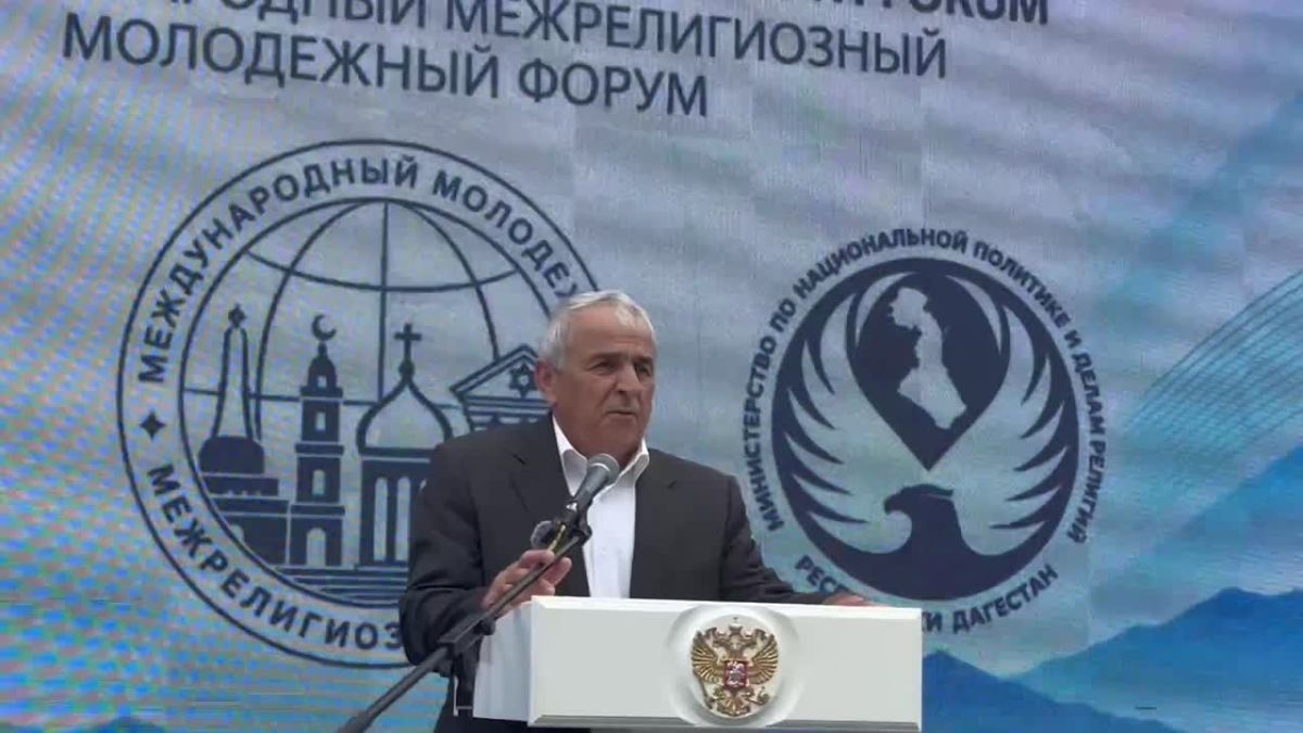 Приветствие муфтия Дагестана шейха Ахмада-Афанди Абдулаева участникам XIII Международного межрелигиозного молодежного форума передал его заместитель Расул Гаджиев