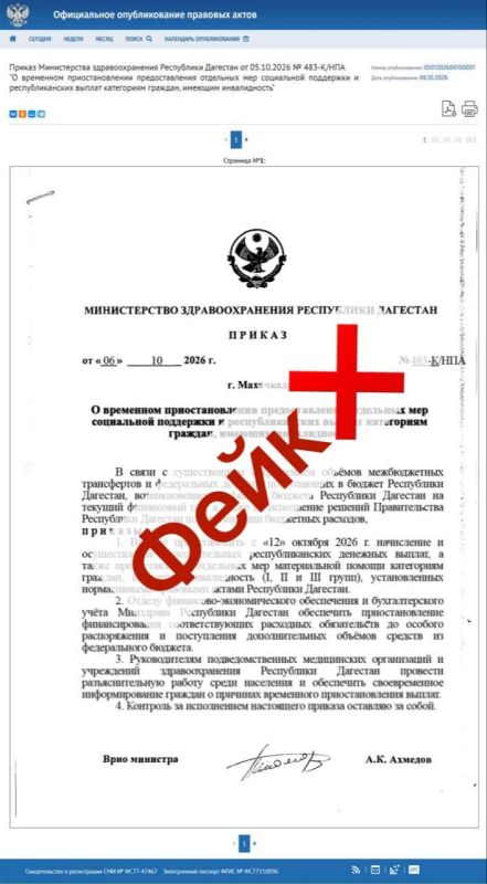 В ЦУР Дагестана опровергли информацию об отмене выплат инвалидам