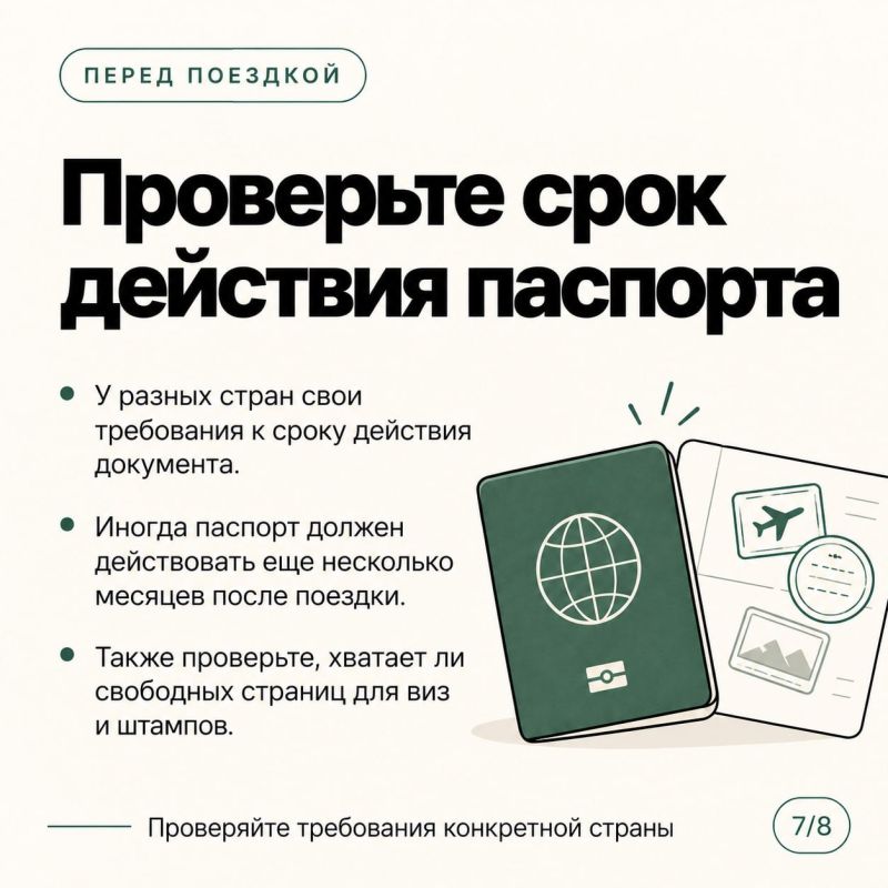 Ребенок едет за границу: какие документы нужны в 2026 году Ребенок едет за границу: какие документы нужны в 2026 году