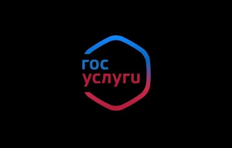 На «Госуслугах» запустили новый цифровой сервис для защиты граждан от мошенников