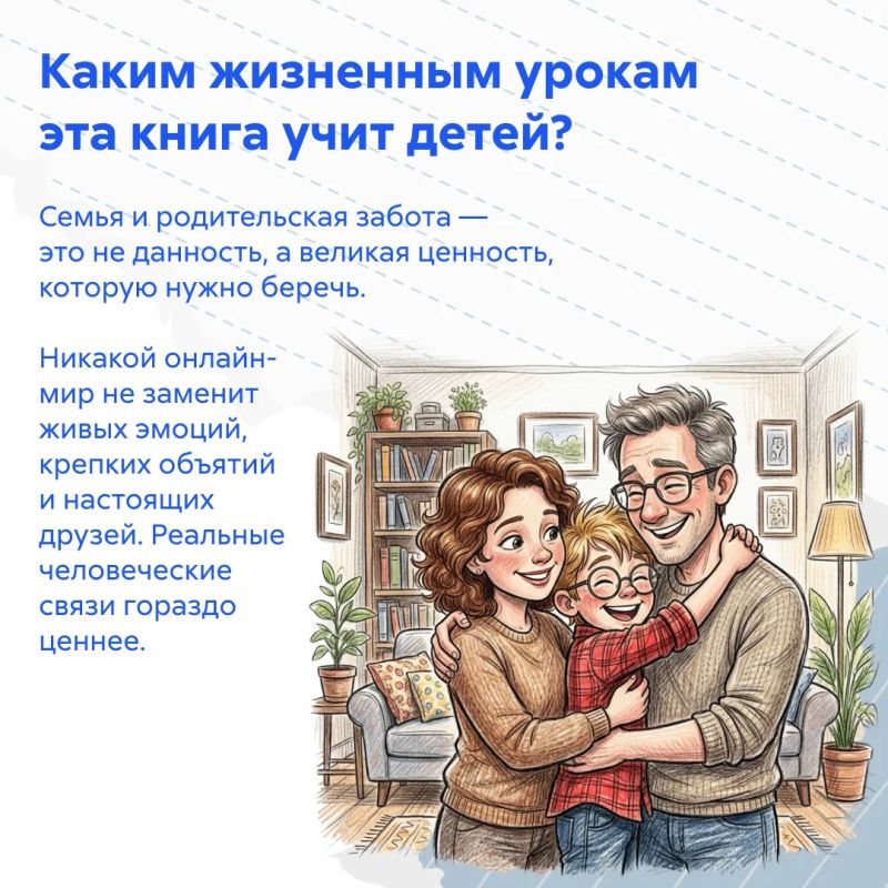 Детская книга — это добрый воспитатель, который объясняет ребёнку, как устроен этот мир Детская книга — это добрый воспитатель, который объясняет ребёнку, как устроен этот мир
