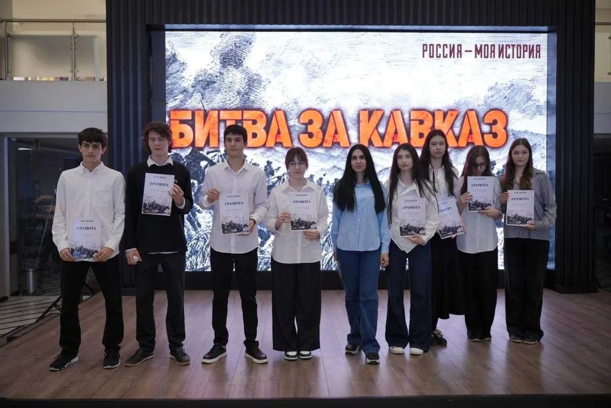 Патриотическая квест-игра «Кавказ: путь к освобождению»