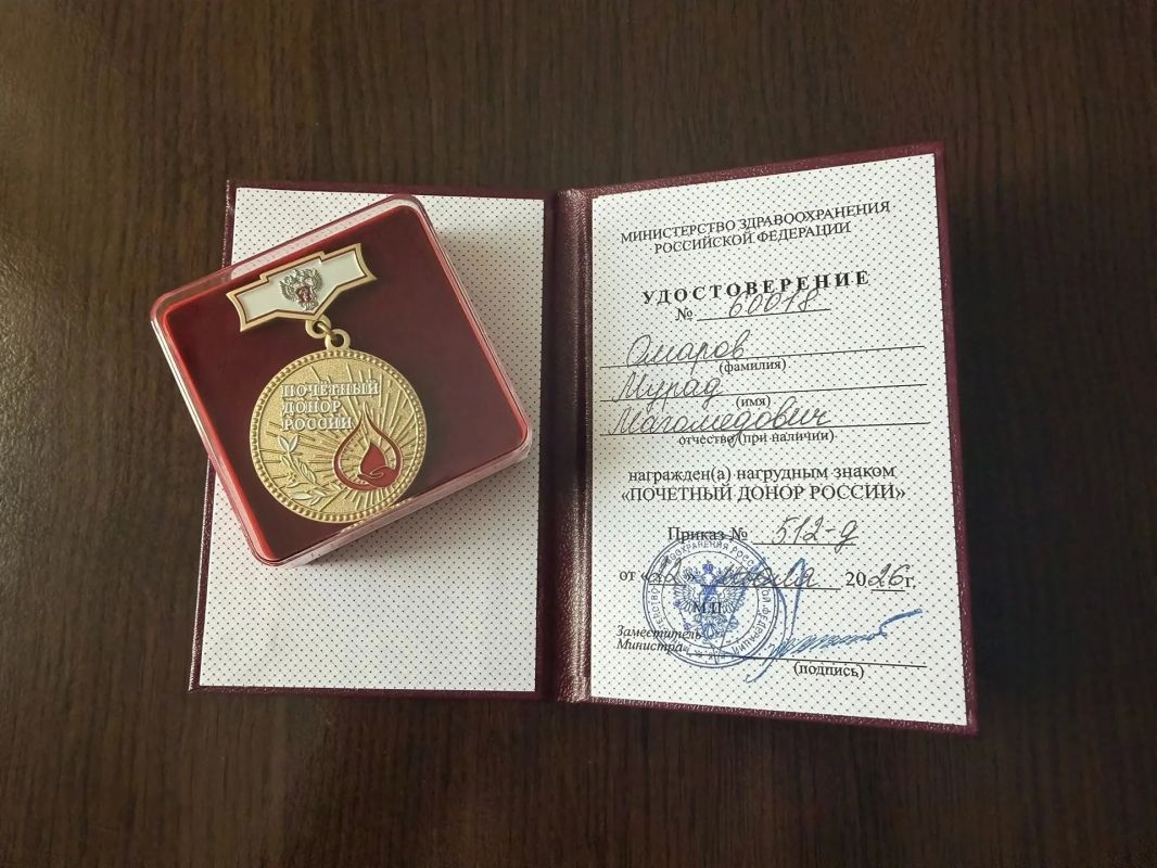 Член Избирательной комиссии Республики Дагестан удостоен звания «Почётный донор России» Член Избирательной комиссии Республики Дагестан удостоен звания «Почётный донор России»
