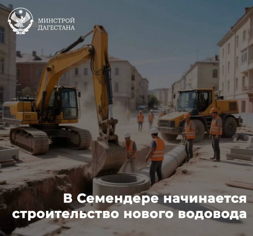 Семендер получит новую систему водоснабжения
