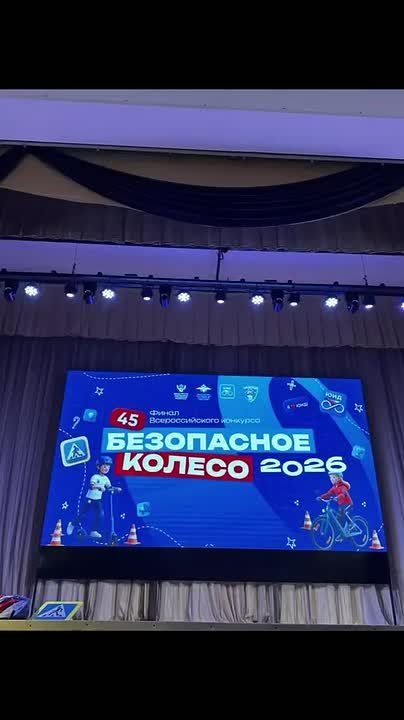 Друзья, сегодня пятый день юбилейного финала конкурса «Безопасное колесо» в Геленджике!