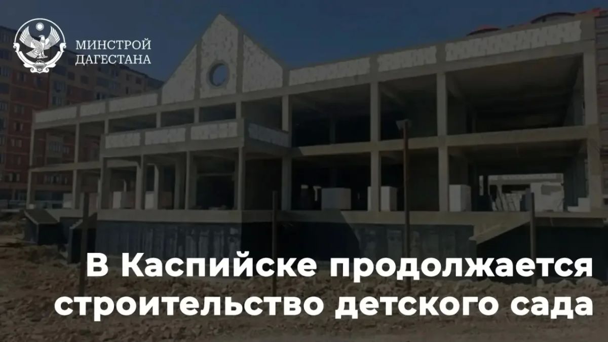 У Каспийска станет больше места для детства!