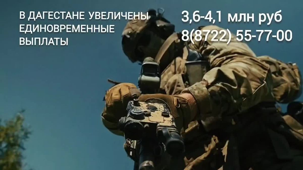 В Дагестане увеличены единовременные выплаты при заключении контракта с Минобороны РФ и назначении в подразделения резерва