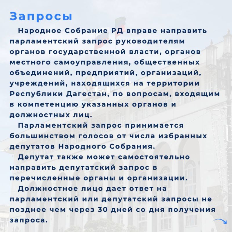 1 октября 2026 года состоялось первое заседание Народного Собрания РД VIII созыва 1 октября 2026 года состоялось первое заседание Народного Собрания РД VIII созыва