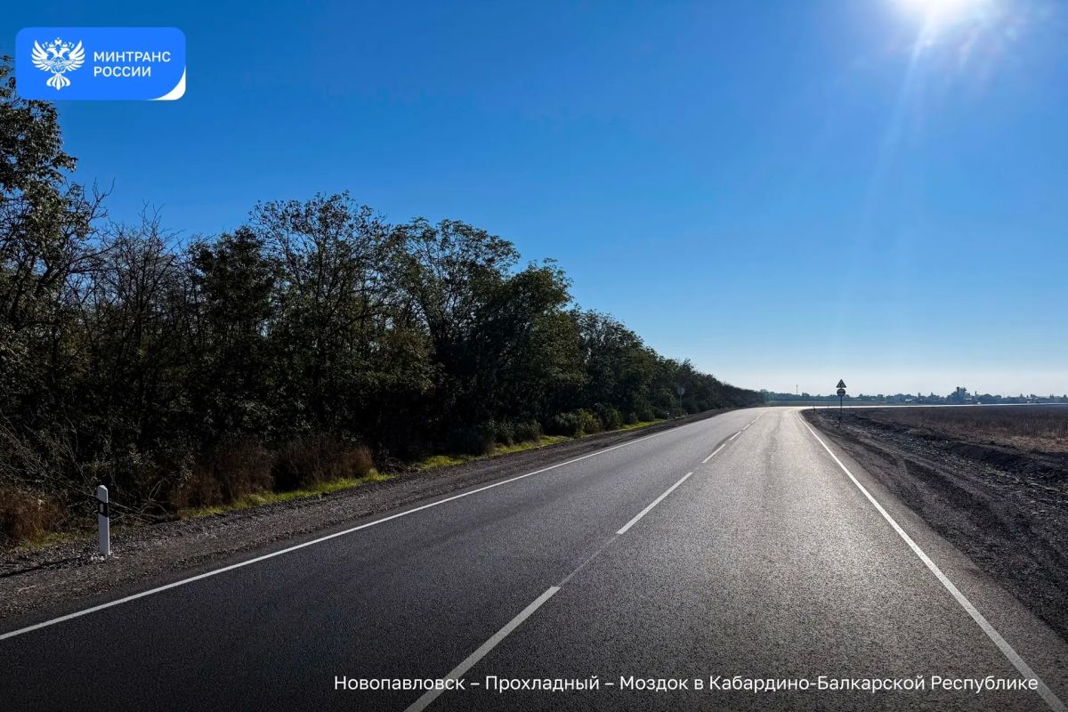 На выставке «Дорога 2026» открыли дорожные объекты Северного Кавказа На выставке «Дорога 2026» открыли дорожные объекты Северного Кавказа