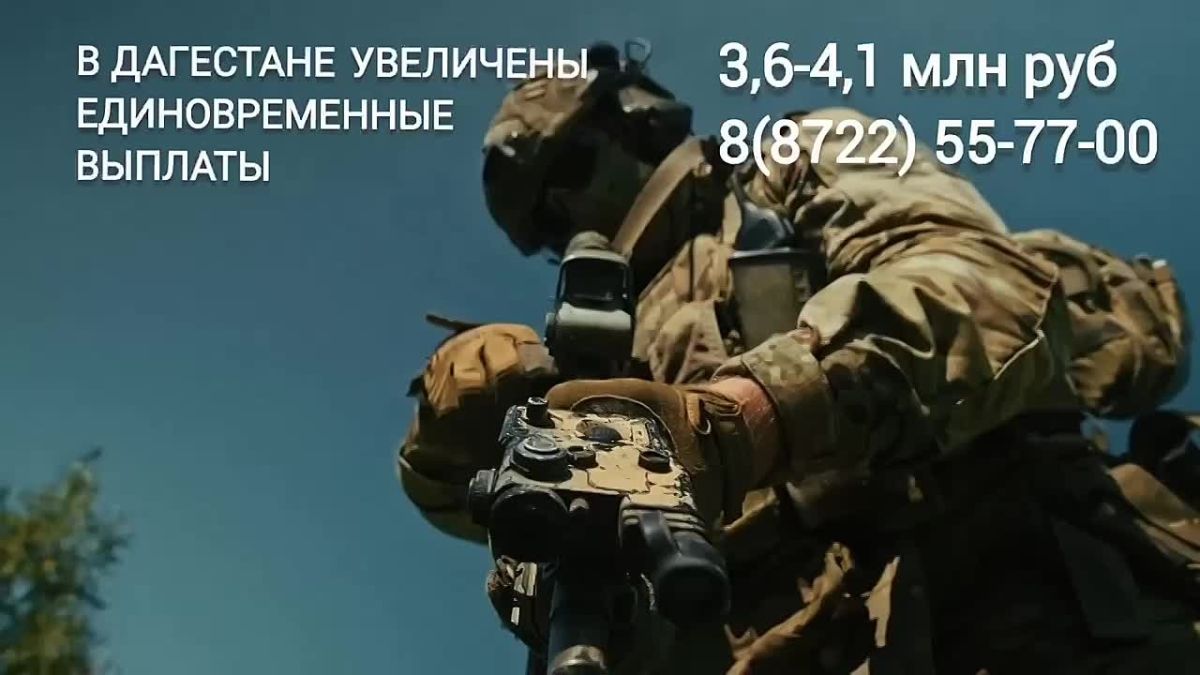 В Дагестане увеличены единовременные выплаты при заключении контракта с Минобороны РФ и назначении в подразделения резерва