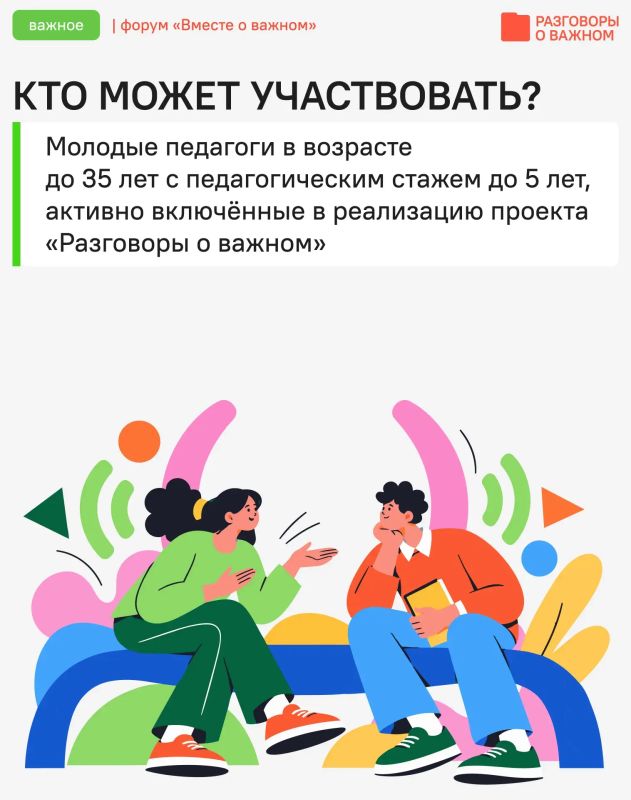 Объявляется конкурс для молодых педагогов Объявляется конкурс для молодых педагогов