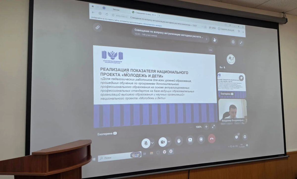 В Минобрнауки Дагестана подключились к совещанию по реализации показателя нацпроекта «Молодёжь и дети» В Минобрнауки Дагестана подключились к совещанию по реализации показателя нацпроекта «Молодёжь и дети»