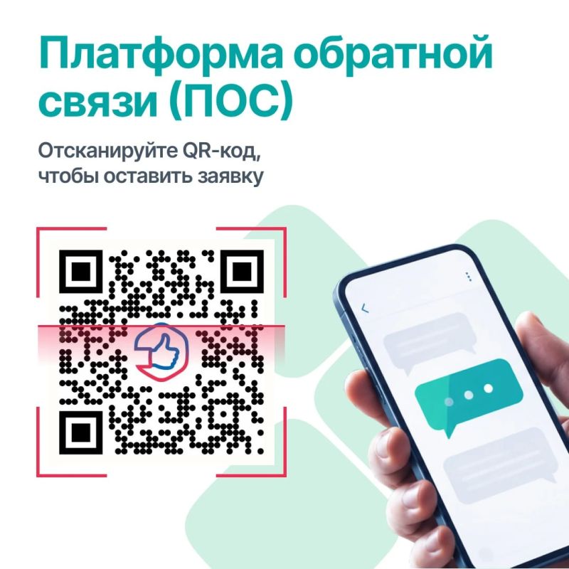 Платформа обратной связи — способ сообщить о проблеме Платформа обратной связи — способ сообщить о проблеме