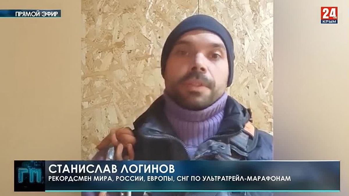 Рекордсмен мира Станислав Логинов, пробежавший 2400 км от Севастополя до Петербурга, рассказал о своих рекордах и силе духа