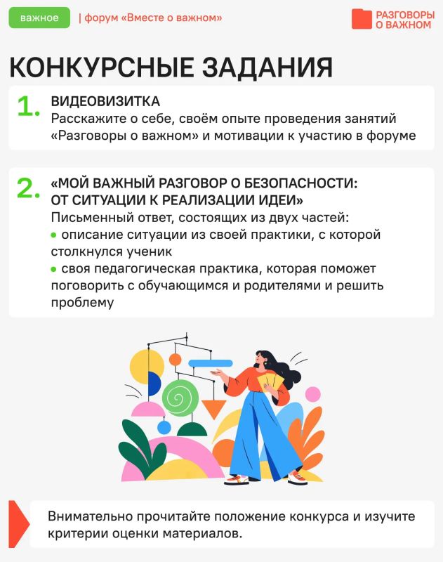 Объявляется конкурс для молодых педагогов Объявляется конкурс для молодых педагогов