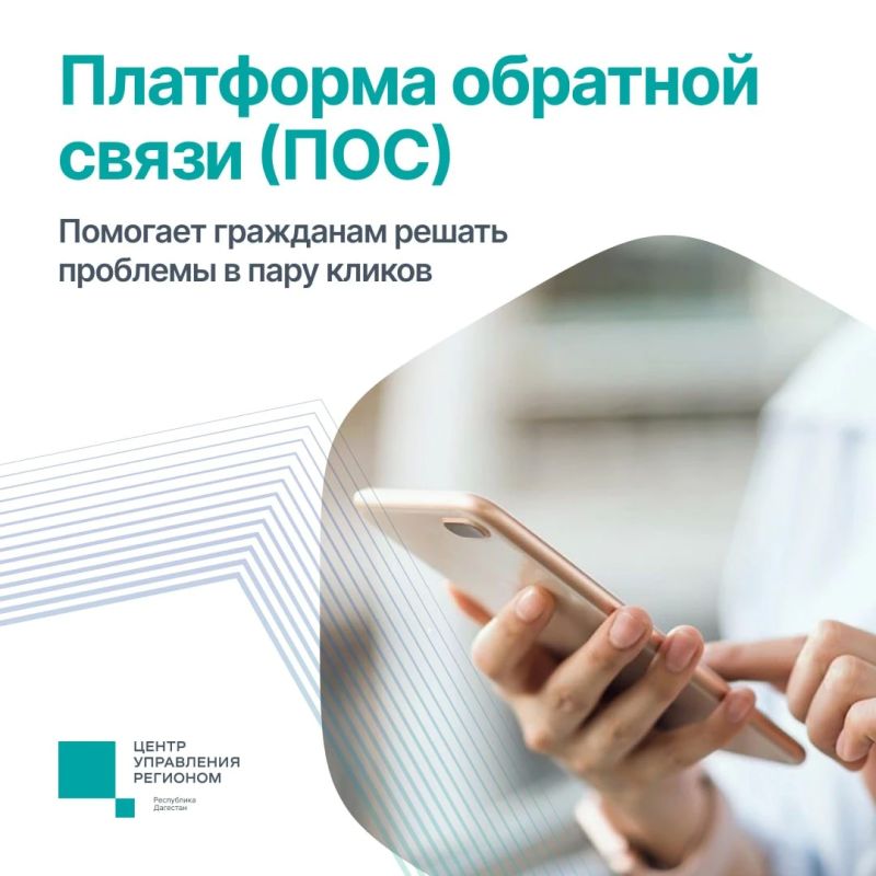 Платформа обратной связи — способ сообщить о проблеме