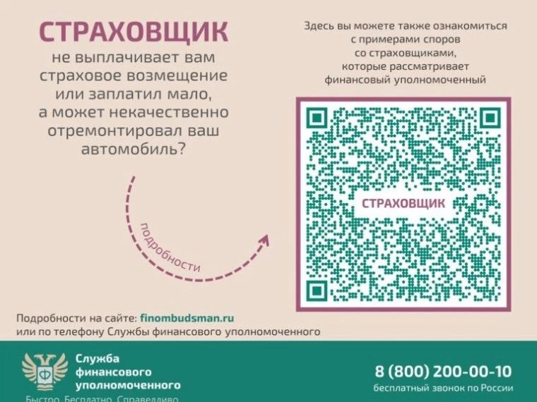 Решение спора со страховой организацией без суда Решение спора со страховой организацией без суда