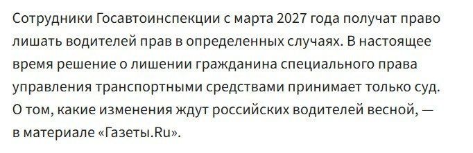 ОПРОВЕРЖЕНИЕ ОТ МВД. Лишать водительских прав без суда автоинспекторы не смогут