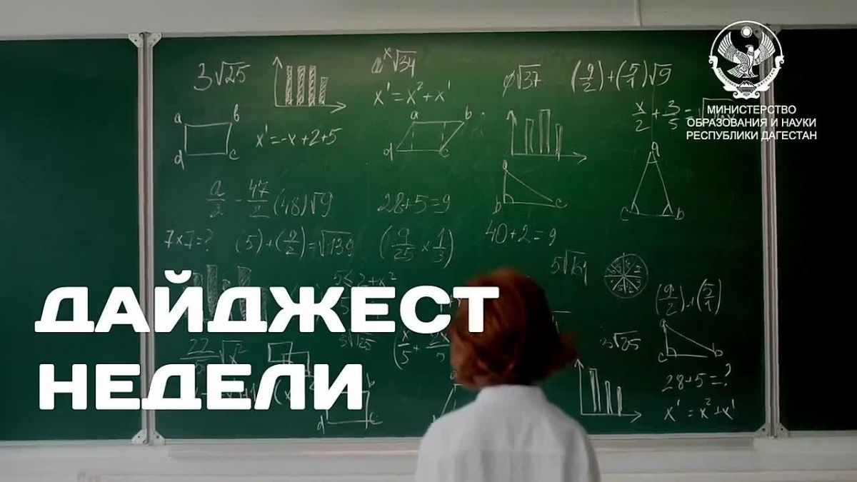 Главные события недели в муниципальном дайджесте