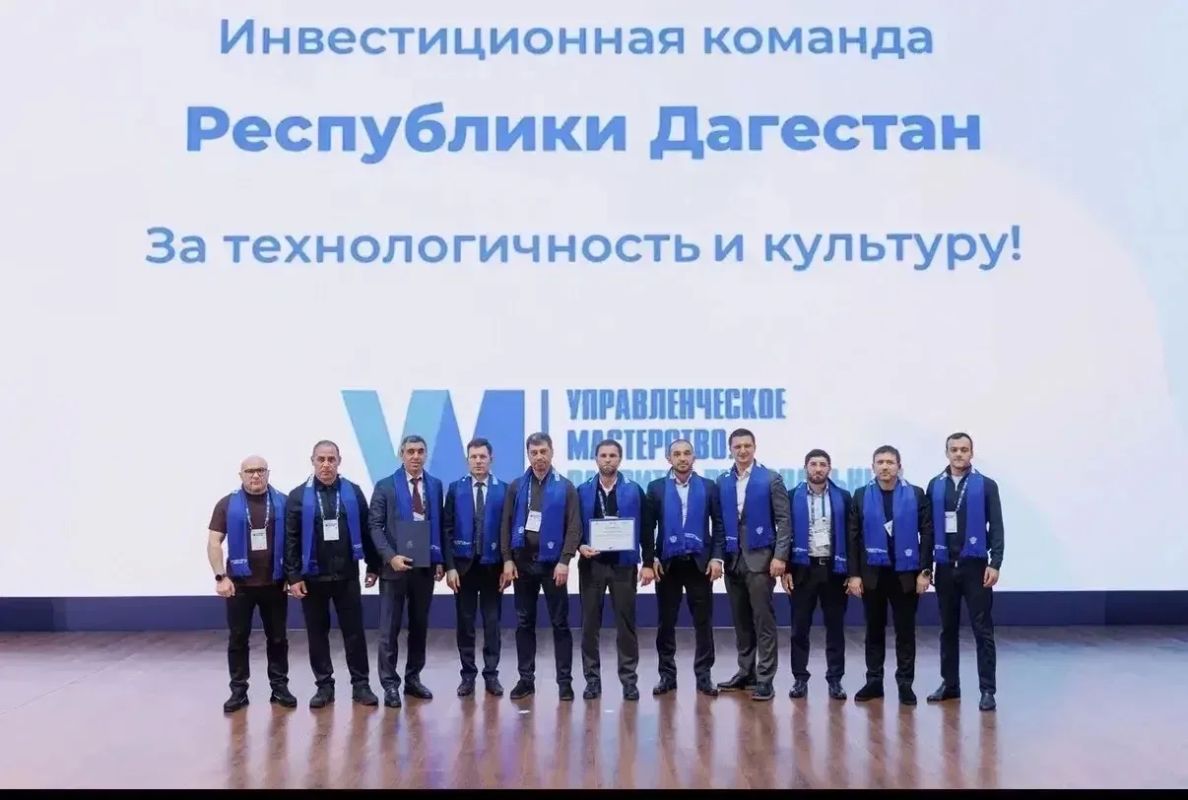 Команда Дагестана успешно завершила программу «Управленческое мастерство-2026»