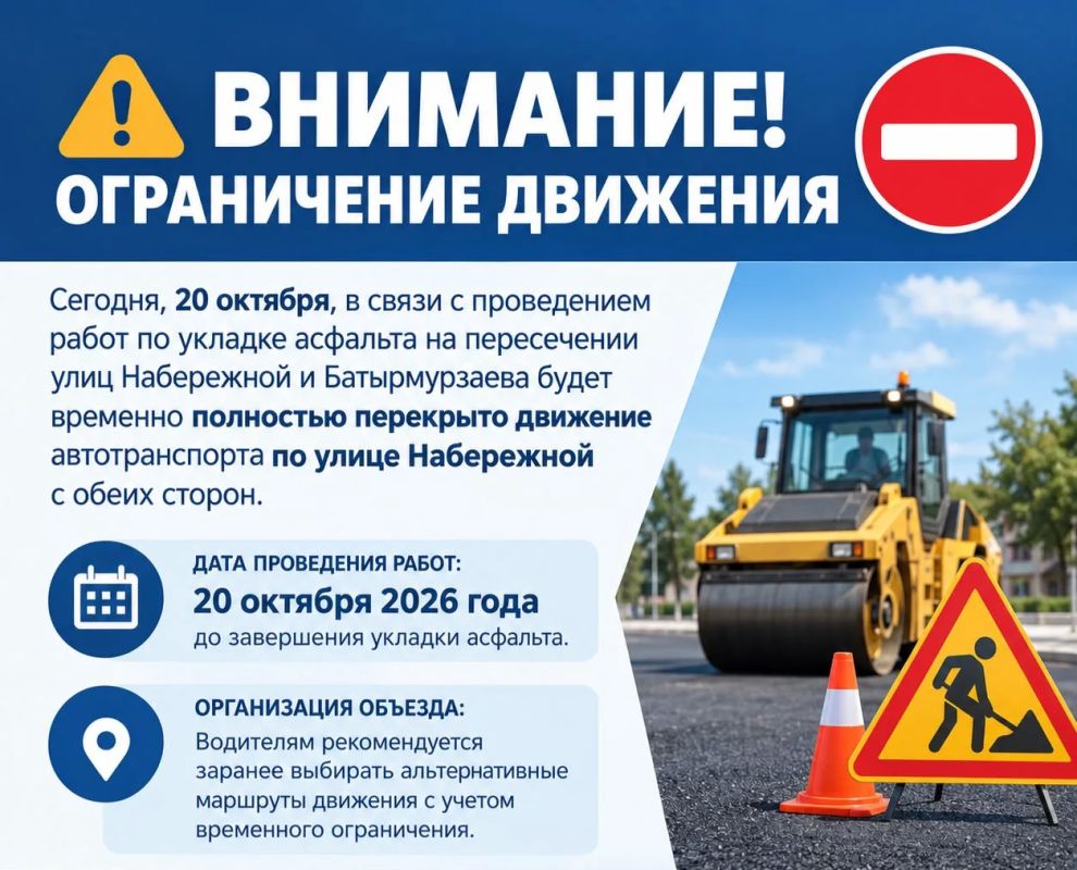 Внимание! Временное ограничение движения