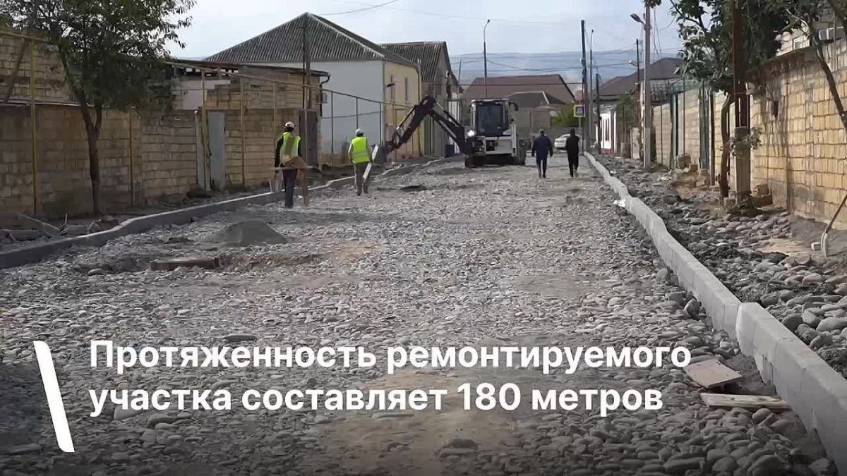 На улице Яблочной продолжается капитальный ремонт