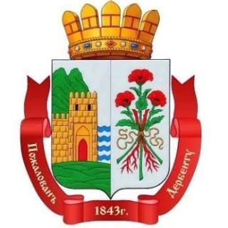 Администрация Дербента объявила о запуске платёжного бота в мессенджере MAX для оплаты парковки