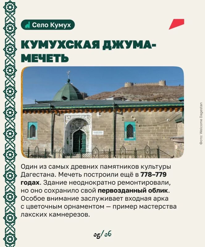 Мечети Дагестана: история в камне Мечети Дагестана: история в камне